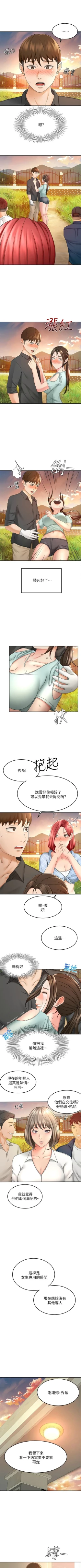 Page 320 of 劍道學姊 1-37 官方中文（連載中）