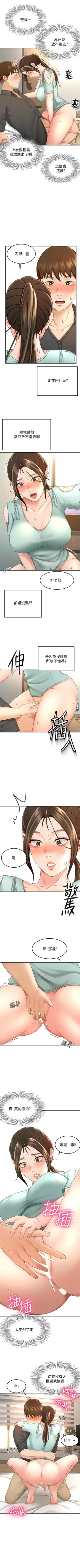 Page 326 of 劍道學姊 1-37 官方中文（連載中）