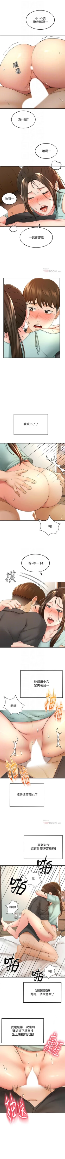 Page 332 of 劍道學姊 1-37 官方中文（連載中）