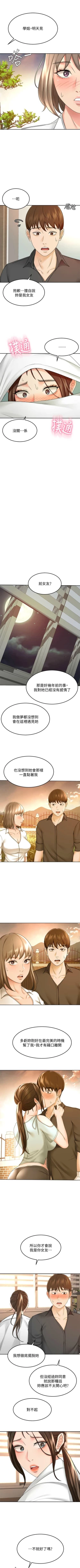 Page 336 of 劍道學姊 1-37 官方中文（連載中）