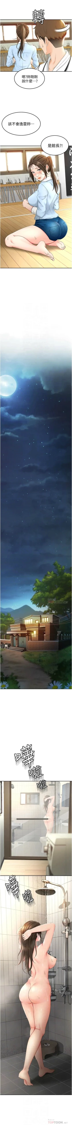 Page 48 of 劍道學姊 1-37 官方中文（連載中）