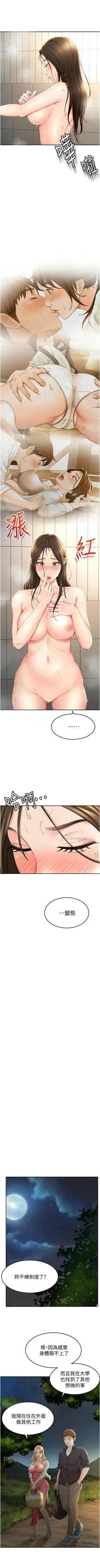 Page 49 of 劍道學姊 1-37 官方中文（連載中）