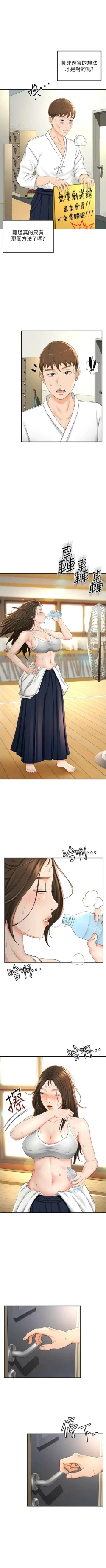 Page 55 of 劍道學姊 1-37 官方中文（連載中）