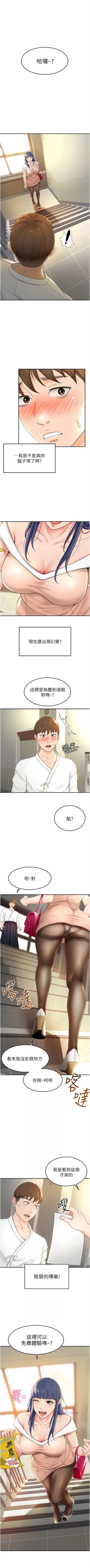 Page 59 of 劍道學姊 1-37 官方中文（連載中）