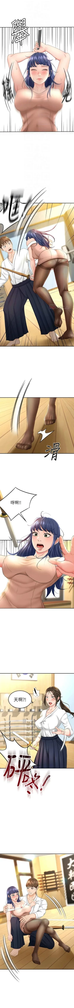 Page 63 of 劍道學姊 1-37 官方中文（連載中）