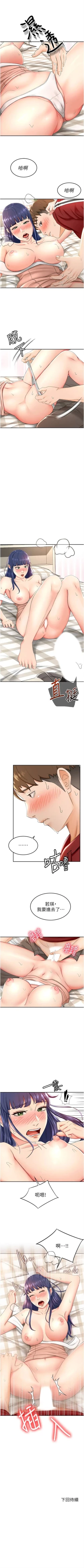 Page 81 of 劍道學姊 1-37 官方中文（連載中）