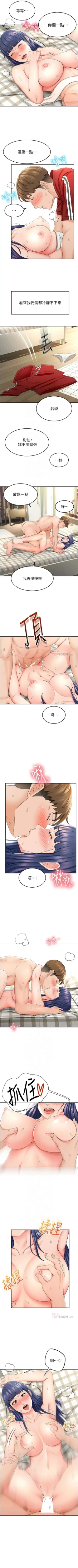 Page 84 of 劍道學姊 1-37 官方中文（連載中）