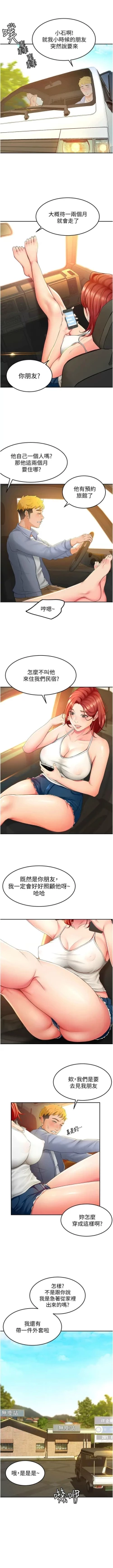 Page 9 of 劍道學姊 1-37 官方中文（連載中）