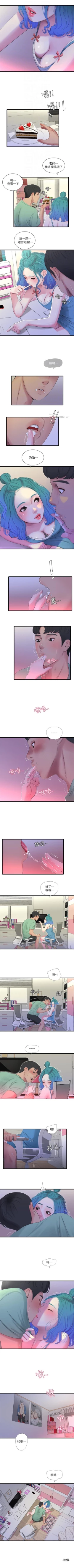 Page 109 of 親家四姊妹 1-111官方中文（完結）