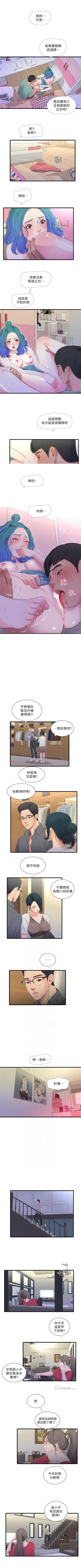Page 113 of 親家四姊妹 1-111官方中文（完結）