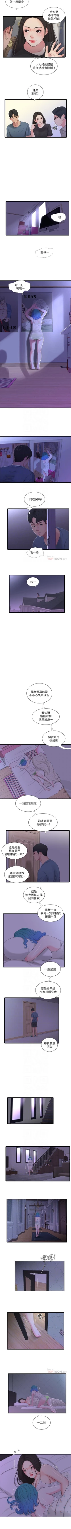 Page 117 of 親家四姊妹 1-111官方中文（完結）