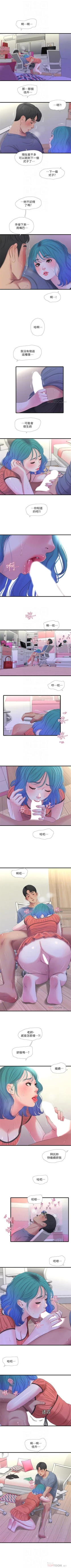 Page 122 of 親家四姊妹 1-111官方中文（完結）