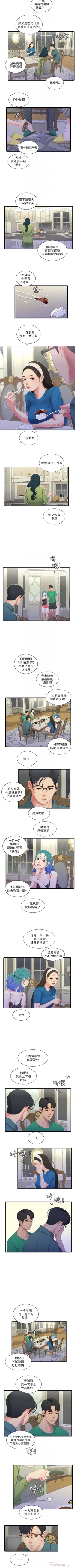 Page 142 of 親家四姊妹 1-111官方中文（完結）