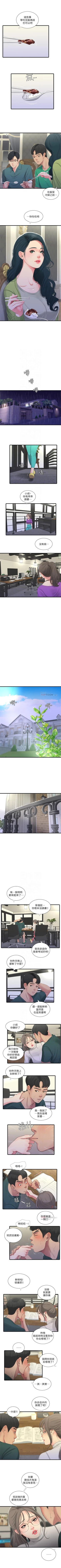 Page 143 of 親家四姊妹 1-111官方中文（完結）