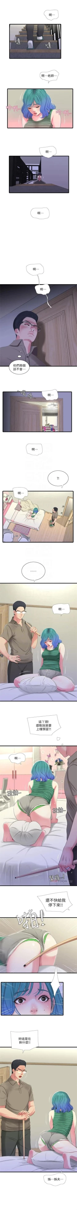 Page 147 of 親家四姊妹 1-111官方中文（完結）