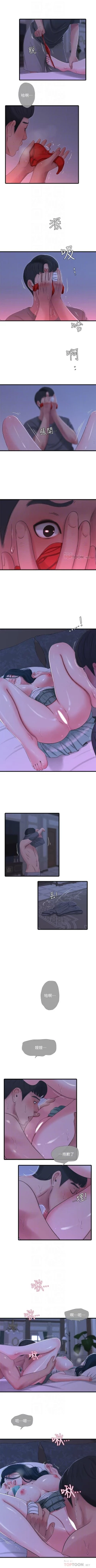 Page 169 of 親家四姊妹 1-111官方中文（完結）