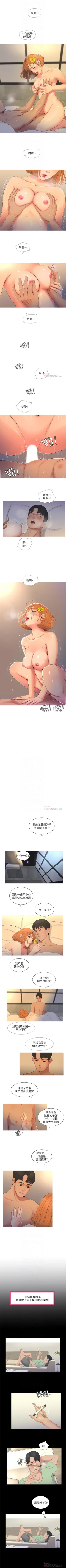 Page 16 of 親家四姊妹 1-111官方中文（完結）