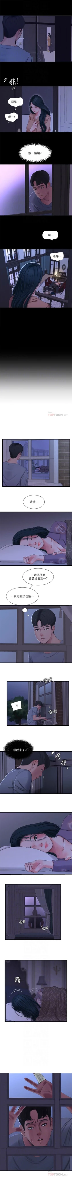 Page 186 of 親家四姊妹 1-111官方中文（完結）