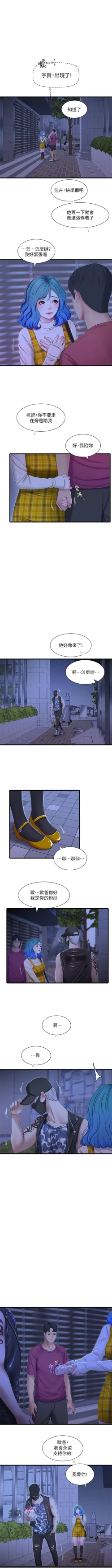 Page 217 of 親家四姊妹 1-111官方中文（完結）