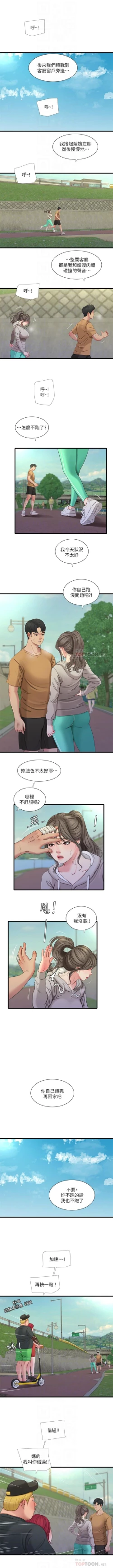 Page 279 of 親家四姊妹 1-111官方中文（完結）