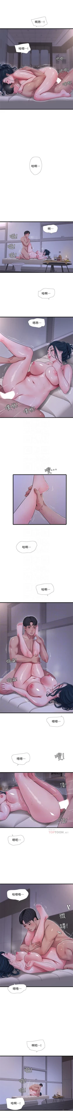 Page 296 of 親家四姊妹 1-111官方中文（完結）
