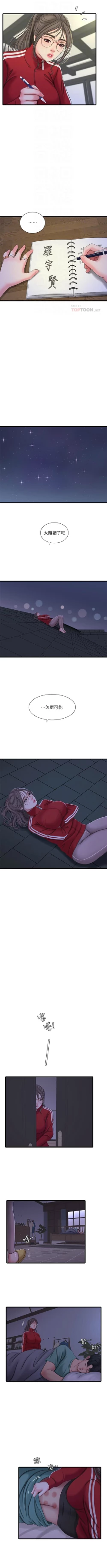 Page 299 of 親家四姊妹 1-111官方中文（完結）