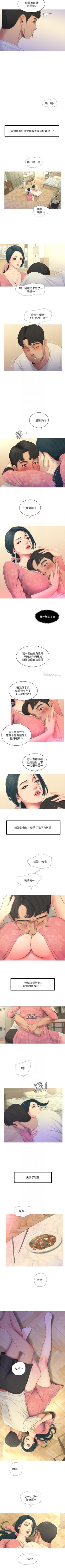 Page 29 of 親家四姊妹 1-111官方中文（完結）