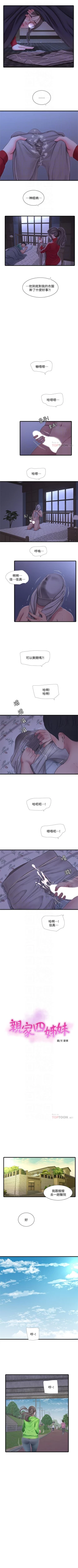 Page 302 of 親家四姊妹 1-111官方中文（完結）
