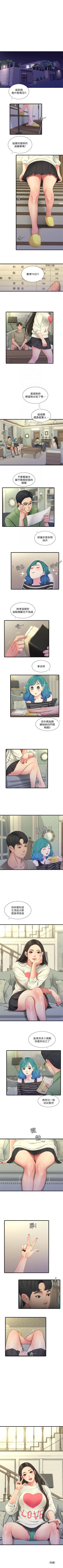 Page 305 of 親家四姊妹 1-111官方中文（完結）