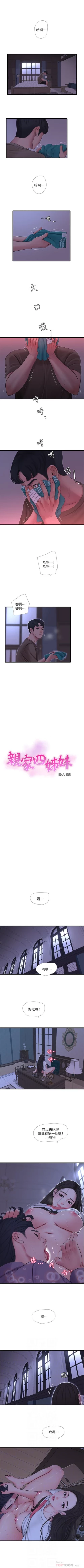Page 315 of 親家四姊妹 1-111官方中文（完結）