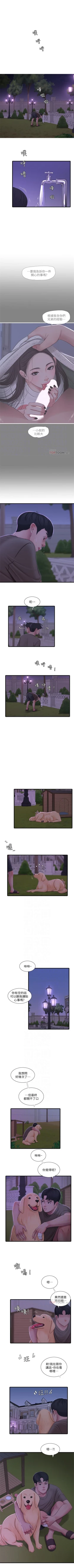 Page 317 of 親家四姊妹 1-111官方中文（完結）