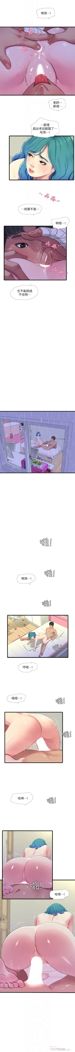 Page 345 of 親家四姊妹 1-111官方中文（完結）