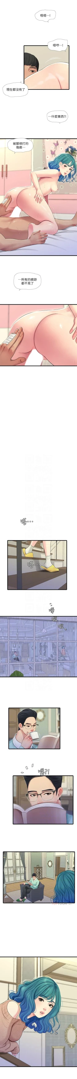 Page 346 of 親家四姊妹 1-111官方中文（完結）