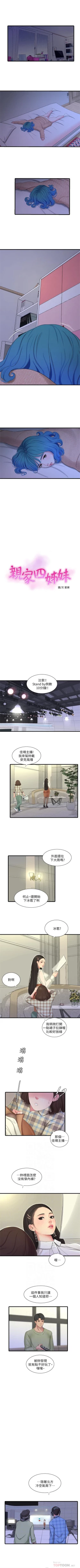 Page 349 of 親家四姊妹 1-111官方中文（完結）