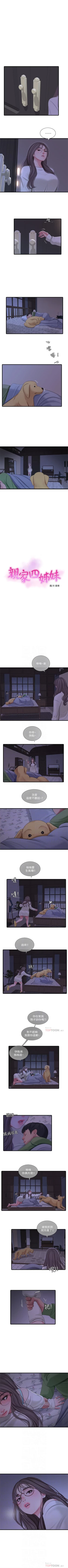 Page 360 of 親家四姊妹 1-111官方中文（完結）