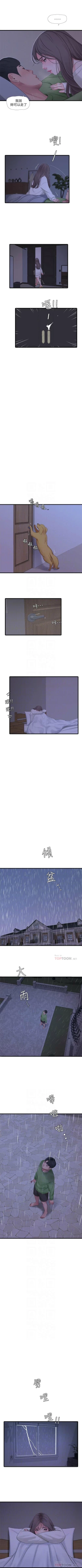 Page 363 of 親家四姊妹 1-111官方中文（完結）