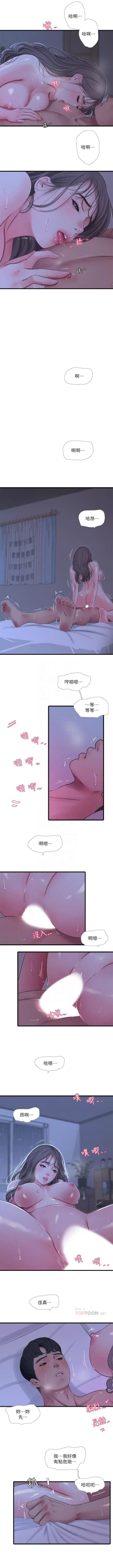 Page 375 of 親家四姊妹 1-111官方中文（完結）