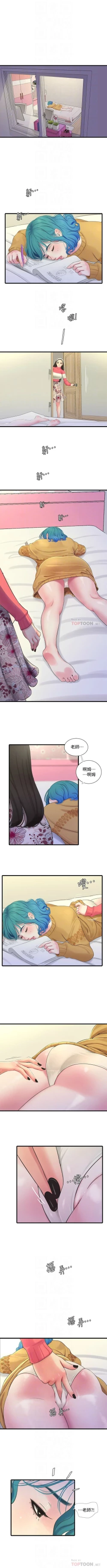 Page 399 of 親家四姊妹 1-111官方中文（完結）