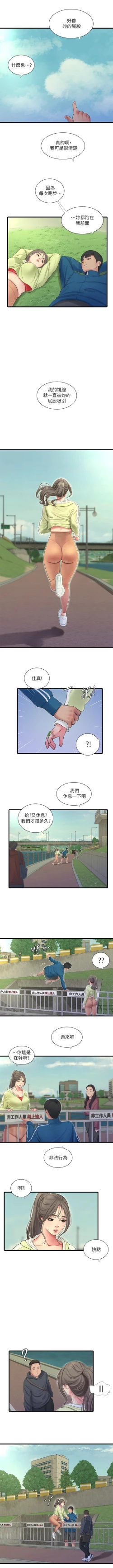 Page 424 of 親家四姊妹 1-111官方中文（完結）