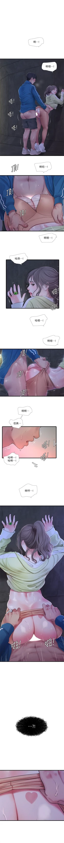 Page 428 of 親家四姊妹 1-111官方中文（完結）