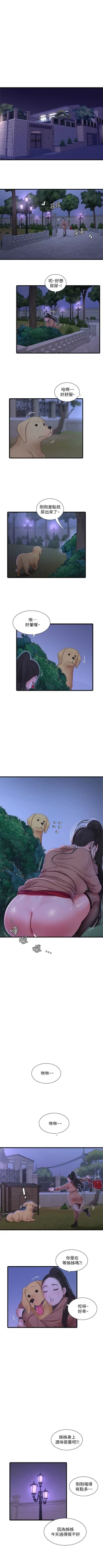 Page 453 of 親家四姊妹 1-111官方中文（完結）