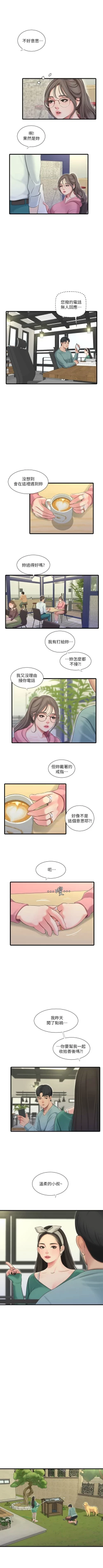 Page 470 of 親家四姊妹 1-111官方中文（完結）