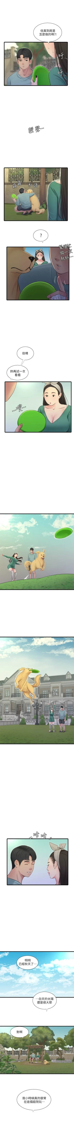 Page 473 of 親家四姊妹 1-111官方中文（完結）