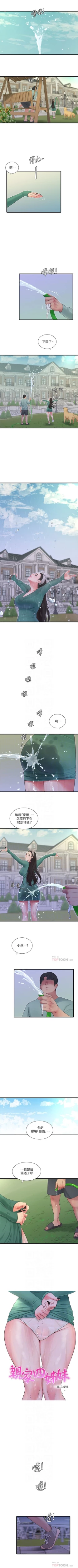 Page 475 of 親家四姊妹 1-111官方中文（完結）