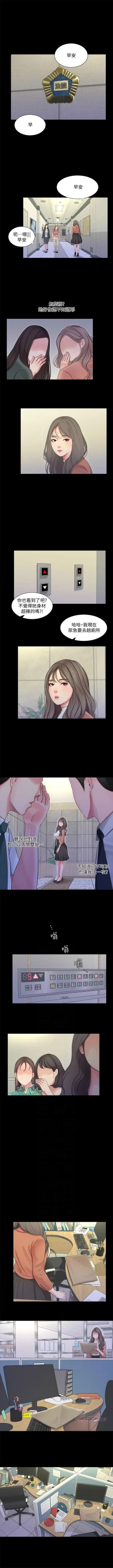 Page 488 of 親家四姊妹 1-111官方中文（完結）