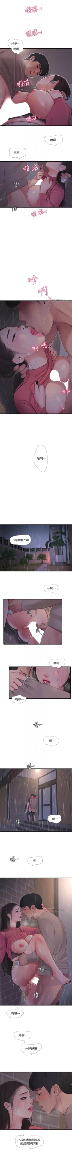 Page 504 of 親家四姊妹 1-111官方中文（完結）