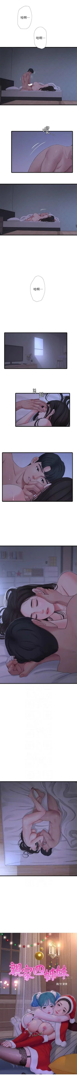 Page 521 of 親家四姊妹 1-111官方中文（完結）