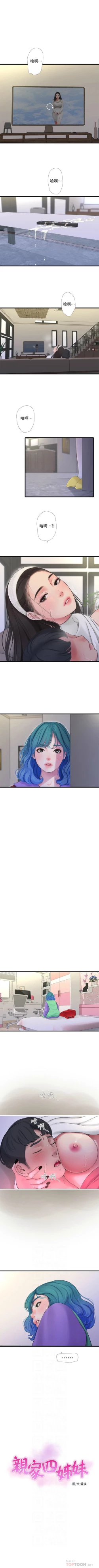 Page 532 of 親家四姊妹 1-111官方中文（完結）