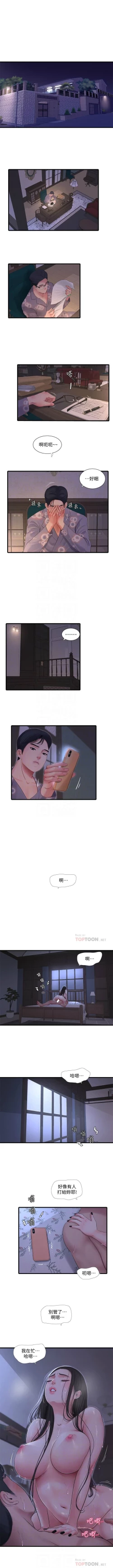 Page 533 of 親家四姊妹 1-111官方中文（完結）