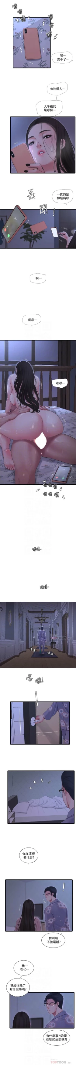 Page 534 of 親家四姊妹 1-111官方中文（完結）